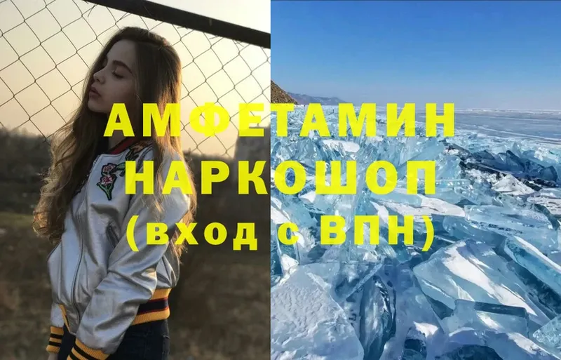 Amphetamine 98%  гидра вход  Таганрог  купить  цена 