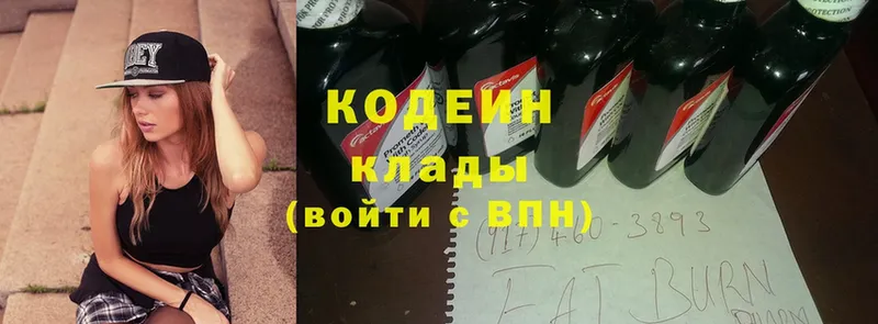 наркотики  Таганрог  Codein Purple Drank 