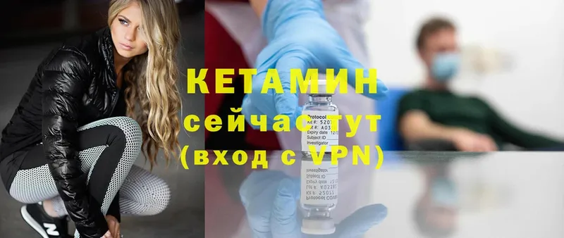 КЕТАМИН ketamine  что такое наркотик  мориарти состав  Таганрог  mega ссылка 